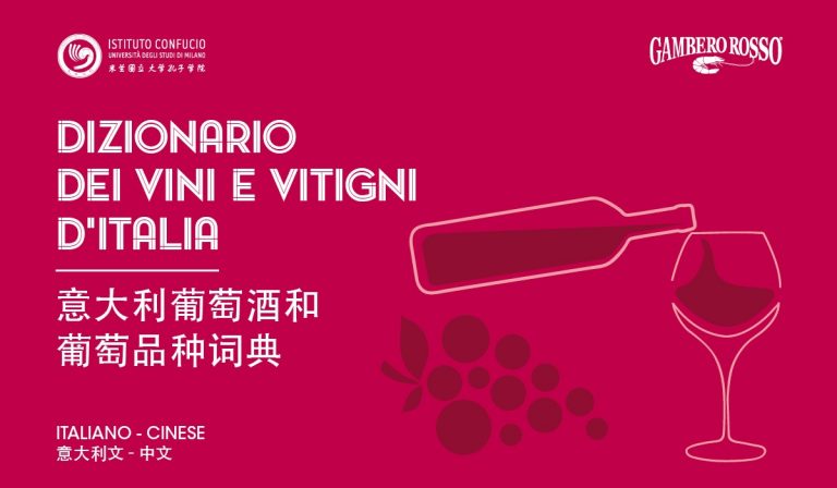 Il Dizionario dei vini e dei vitigni d’Italia Italiano-Cinese, il nuovo modo di promuovere il vino