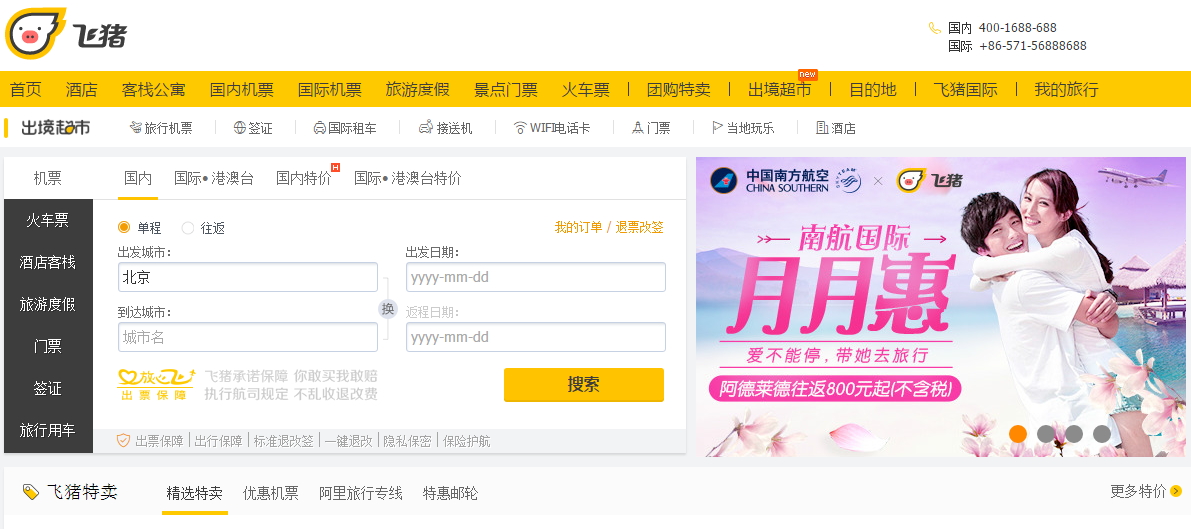 alitrip-com-cina